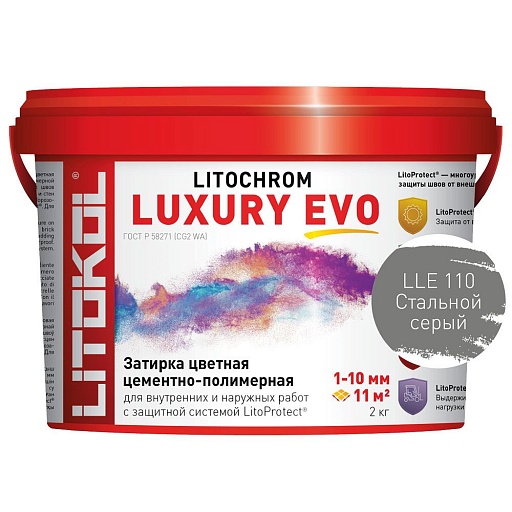 Затирка цементно-полимерная Litokol Litochrom Luxury EVO стальная серая 2 кг