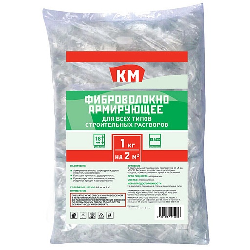 Фиброволокно армирующее для бетонов и растворов из стекловолокна КМ 1 кг Фиброволокно армирующее для бетонов и растворов из стекловолокна КМ 1 кг