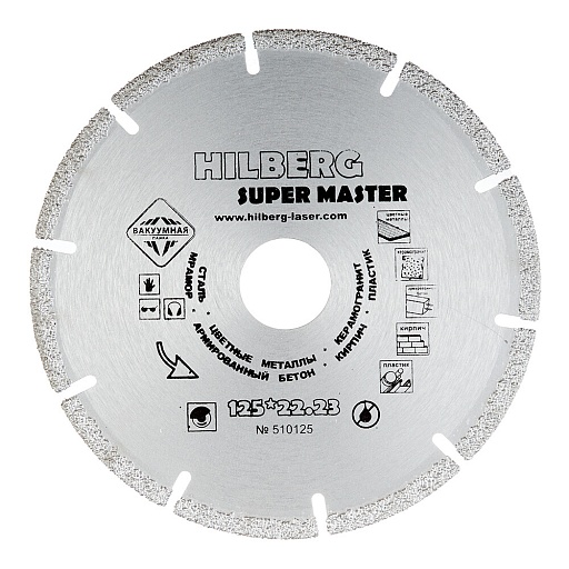 Диск алмазный по металлу Hilberg 125х22,2х1,7 мм сегментный сухой рез (510125)