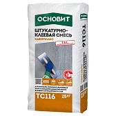 Штукатурно-клеевая смесь для теплоизоляции Основит Каверпликс ТС116 25 кг