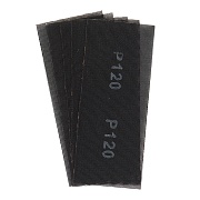 Сетка шлифовальная Сибртех 115х280 мм P120 (5 шт.)