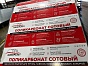 Сотовый поликарбонат GOODPLAST с февраля 2024 года