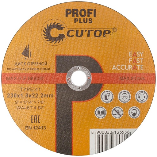 Круг отрезной по металлу Cutop Profi plus (40000т) 230х22,2х1,8 мм