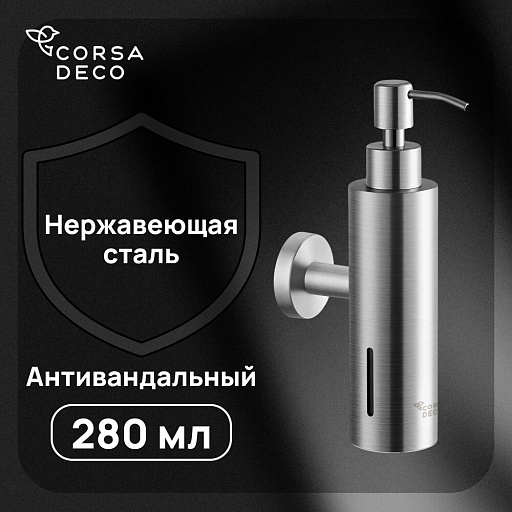 Дозатор для мыла Corsa Deco AS с держателем металл хром (DLSAS280SS)
