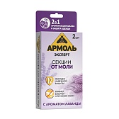 Средство для защиты от моли секции Армоль Эксперт (2 шт.) Средство для защиты от моли секции Армоль Эксперт (2 шт.)