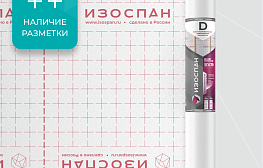 Гидро-пароизоляция Изоспан D 70 кв. м - фотография 2