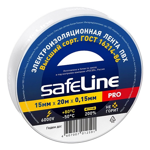 Изолента Safeline ПВХ белая 15 мм 20 м