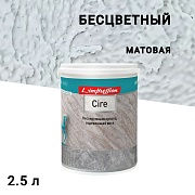 Краска лессирующая L'impression Cire эффект патины бесцветная 2,5 л