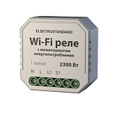 Умное реле Elektrostandard 76009/00 2300 Вт одноканальное с мониторингом энергопотребления