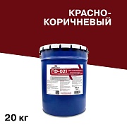 Грунт Гермоизол ГФ-021 красно-коричневый 20 кг Грунт Гермоизол ГФ-021 красно-коричневый 20 кг