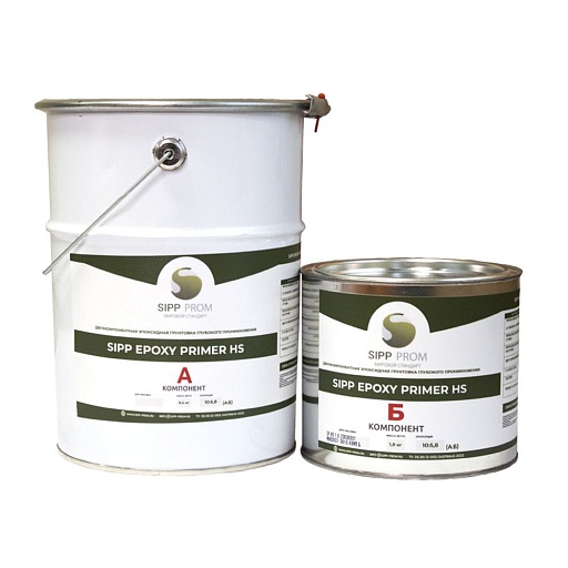 Грунт эпоксидный Sipp Epoxy Primer HS двухкомпонентный 5,2 кг Грунт эпоксидный Sipp Epoxy Primer HS двухкомпонентный 5,2 кг