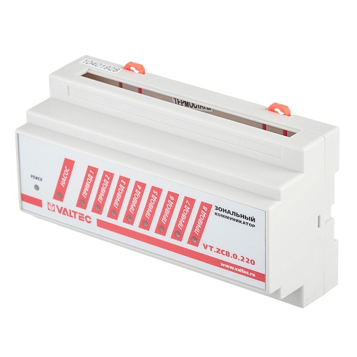 Коммуникатор зональный Valtec 8 каналов 220 В (VT.ZC8.0.220)