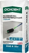 Наливной пол Основит FK45 R Скорлайн быстротвердеющий 20 кг