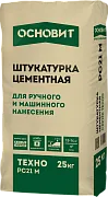 Штукатурка цементная Основит Техно РС21 М фасадная 25 кг