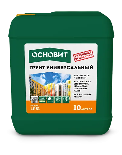 Грунт универсальный Основит Унконт стандарт LP51 10 л